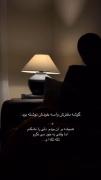 وهمیشه‌برآن‌بودم...‌‌‌‌‌‌‌‌‌‌‌‌🌘🖤