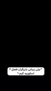 اسکویید گیم فصل دووووممم🌑😎😎
