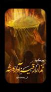 ........ شب سوم محرم ......... 