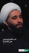 امام حسین عاشورا رو یروز عقب انداخت تا... 💔 