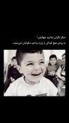 لالا کن قربون خنده های نازت برم💔💔💔 