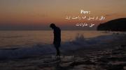 احساس تنهایی و دلتنگی در کنار غروب آرام دریا