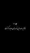 نوحه ایام فاطمیه - سوگواری حضرت فاطمه (س)