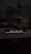 حق ترین چیز بعد میگن ت ک نمیفمی چی میگم