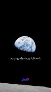 دیدار دوباره در پهنه هستی: وقتی سرنوشت عشق را رقم می‌زند