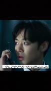 ولی این جایی که شی اون به خاطر سوهو تصادف میکنه 🙃