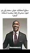 بالاخره تو یه کار استعداد داریم🤌🏻