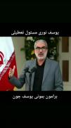بمونی برامون‌ ‌