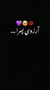 آرزوی پسرا🙄🥹💕 ‌ ‌ ‌ ‌