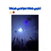 کلیپ نوشته متولدین هر ماه طنز😂⭐️