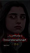 از چشم افتادن را... لایق دیداری دوباره نیست:) 