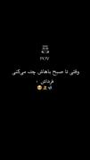تجربش کردین😅💔....‌‌‌‌........(