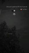 آره دور سرت بگردم همش به خاطر توعه////////