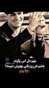 چه خوب از این پسرا کاش بود....((((((