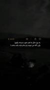 *یـه روز حـال مـاهـم خـوب مـیـشـه رفـیـ‌ق🫠❤‍🩹*