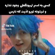 این شما و اینم تهیونگعلی😔‌ ‌
