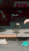 واقعا خیلی حق گف........ 🥺😢😔