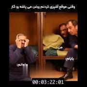 مامان شماهم رو گاز حساسه؟😂😂 ‌