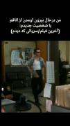 ولی این خیلیی حقه😂🤝 ‌ ‌