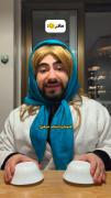 مادر عصبانی😂 ‌