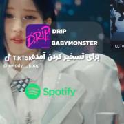 رپ اسا و روکا اهنگ 💧🎀⚔️Drip.... 