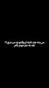 پست کامل نگاه کن می‌دونم ازش لذت می‌بری 🫣😁