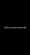 وقتی از قشنگی ریمیکسای کوردی میگم:)