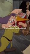 هفت کوتوله ای که مارو نجات داد ♥️🥺