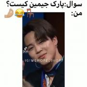 پارک جیمین کیست ؟ 😂🌼........