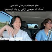 من دوستم در حال خوندن اهنگی که عیچی ازش نمیدونیم 😂😂👍