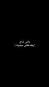 اسمش نمی دونم عقدی یا چی ولی دوست دارم پیشم باشی... 