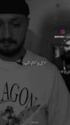 وقتی شایع غمگین می خونه 💙:«««