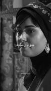 عشق زوری نمیشه..!‌‌‌‌‌‌‌‌‌‌‌‌‌