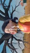 تا فکت بعدی بدرود‌‌‌‌‌‌‌‌‌‌‌‌‌‌