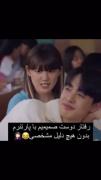 به جرم بودن با من😂🤦🏻‍♀️‌‌‌‌‌