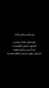 خلاصه سکوت خیلی وسعت داره😂‌‌‌