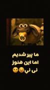 ما دهه هشتادیا پیر شدیم اون هنوز نی نیِ
