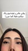واقعا کجا میرن!! ‌‌‌ ‌ ‌ ‌ ‌ ‌