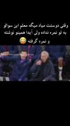 تجربه شو داشتن؟! ‌