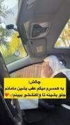 چااالش خیلی بامزه و قشنگیه🦋💕🥺😂