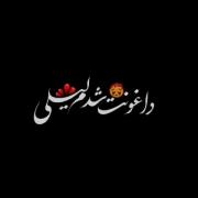 مجنونت شدم لیلی🤍💕🌚🦋💜🧸.... 