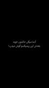 `آقای‌ قاضی؛ دلم‌ براش‌ تنگه‌:/