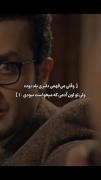 تیکه از سریال شهرزاد با صدای عرفان💔🙂