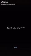 برای شما چطور گذشت؟ . 