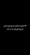 قوی ترین دارویی که برای هر انسان وجود داره یه انسان دیگست♥︎(
