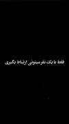 اون ی نفر کیه ‌‌‌‌‌‌‌‌‌‌‌‌‌‌‌‌‌؟!