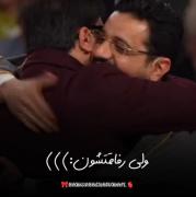 سیمرغ بهترین رفاقت میرسه به ..