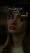 اما من دلم میخاد دیگه دردامو به یکی بگم آروم بشم 🖤🖤💔💔اما ندارم کسیو