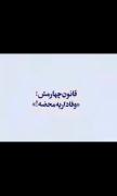 قانون :)