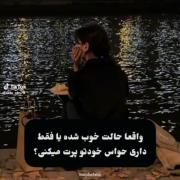 نمیدونم....................... 